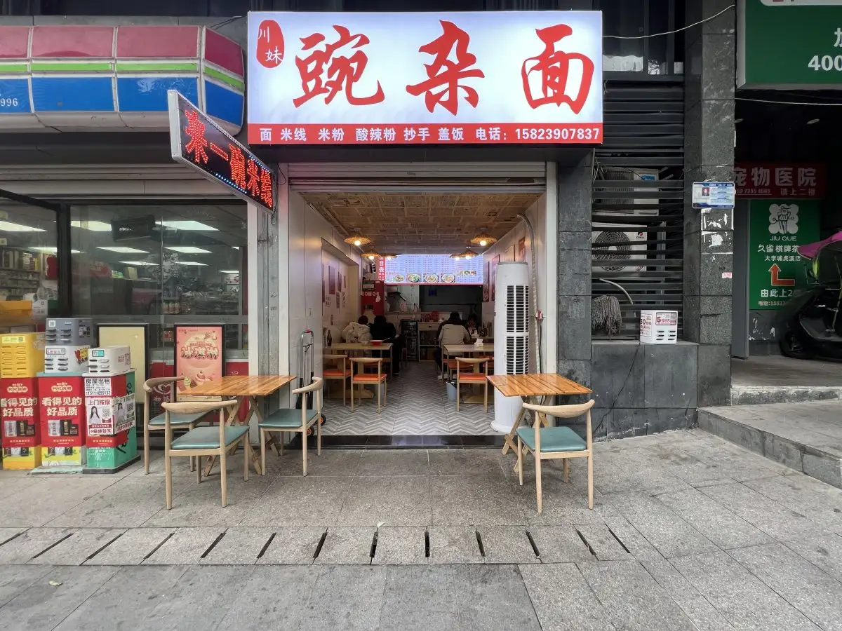 房源8087照片1