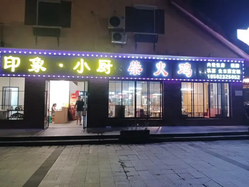 房源9016照片1